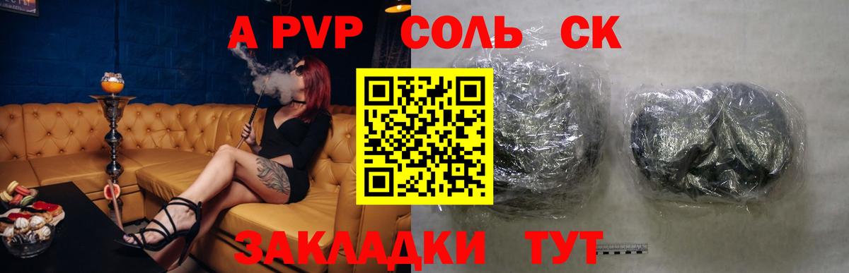 APVP крисы CK  Вход с VPN  Волгодонск  Alpha PVP VHQ  наркошоп  Alpha PVP VHQ 
