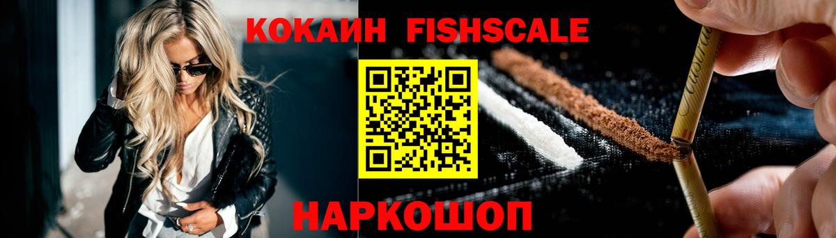 Cocaine Боливия Волгодонск