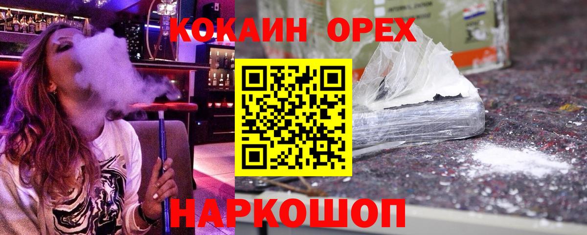 Волгодонск  Cocaine  Вход с VPN  КОКАИН Fish Scale  Cocaine Перу 