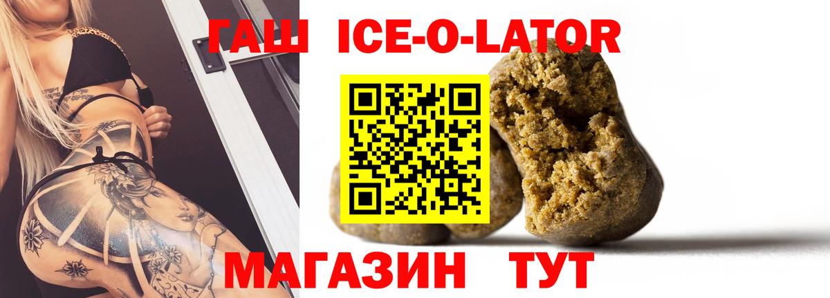 Гашиш VHQ  Вход с VPN  Волгодонск  ГАШ Premium 