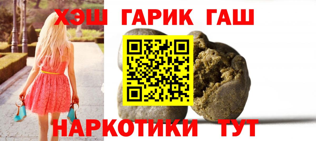 Гашиш Изолятор Волгодонск