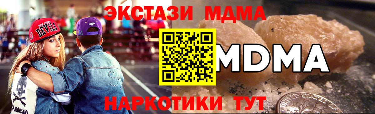 MDMA crystal Волгодонск
