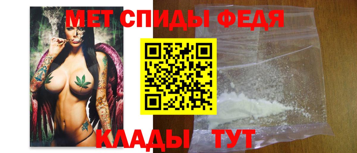 Первитин винт Волгодонск
