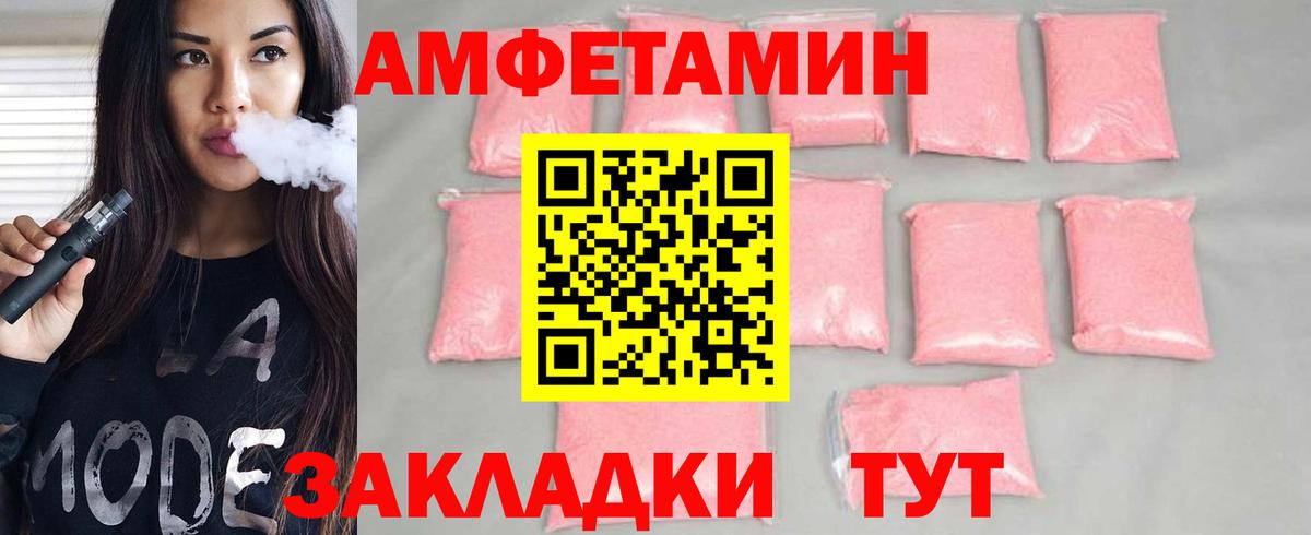 Волгодонск  Метамфетамин Methamphetamine  Вход с VPN 