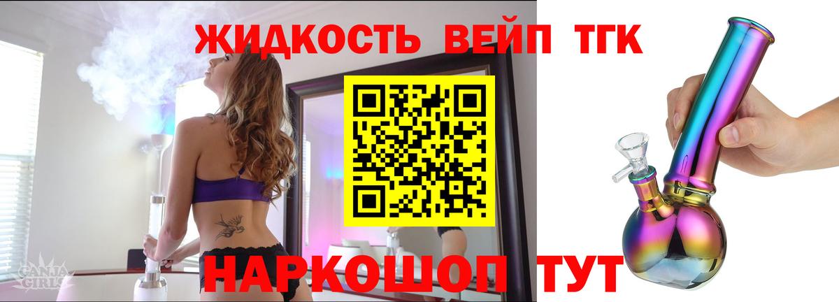 Волгодонск  Дистиллят ТГК вейп с тгк  Дистиллят ТГК Wax  Вход с VPN 
