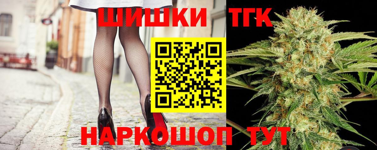 Каннабис White Widow Волгодонск
